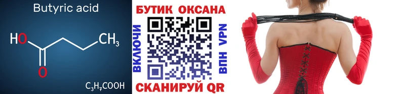 shop какой сайт  hydra онион  Боровск  БУТИРАТ оксана 