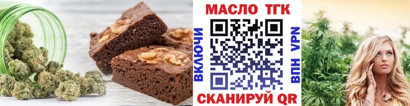 Еда ТГК конопля  Боровск 