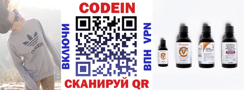 kraken как войти  Боровск  Кодеин напиток Lean (лин) 