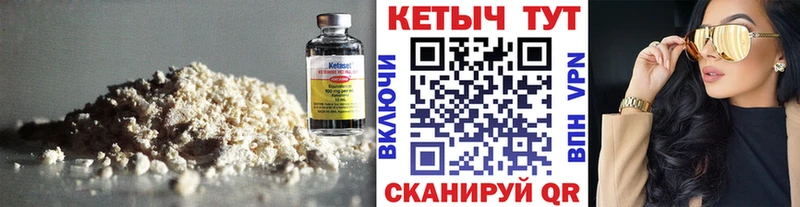 Кетамин VHQ  хочу наркоту  Боровск 