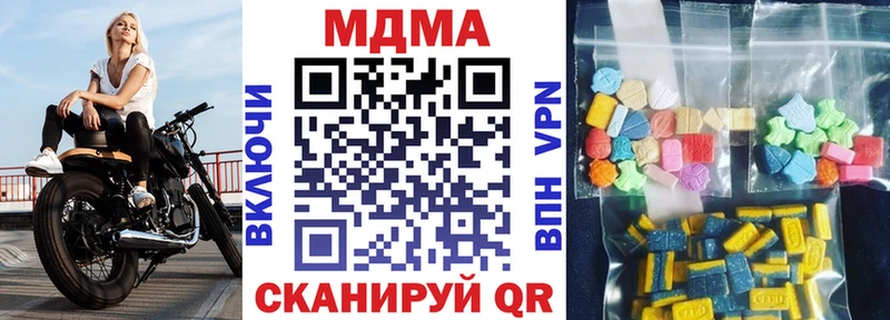 МДМА Molly закладка Боровск