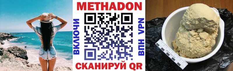 цены Боровск МЕТАДОН methadone