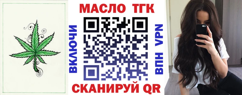 МЕГА зеркало  Боровск  Дистиллят ТГК вейп с тгк 